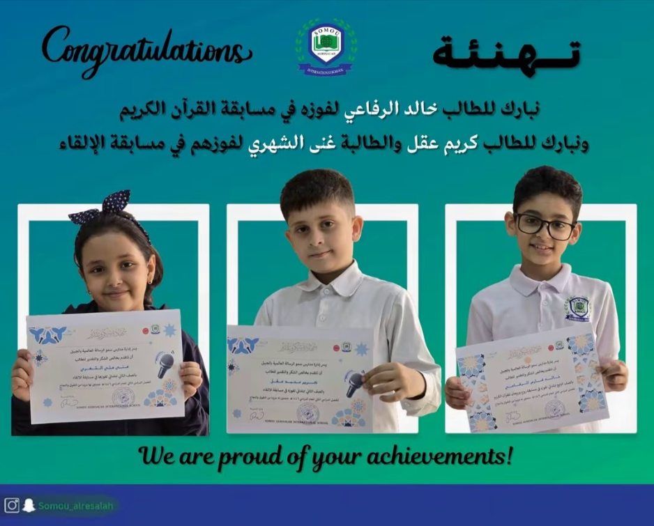 Quran recitation winner